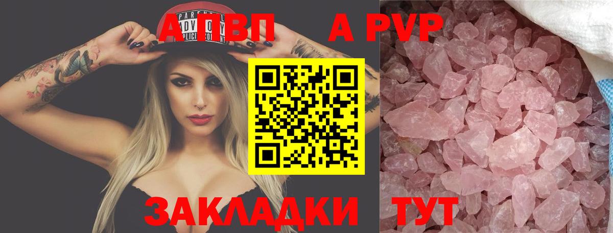 A-PVP крисы CK Миллерово