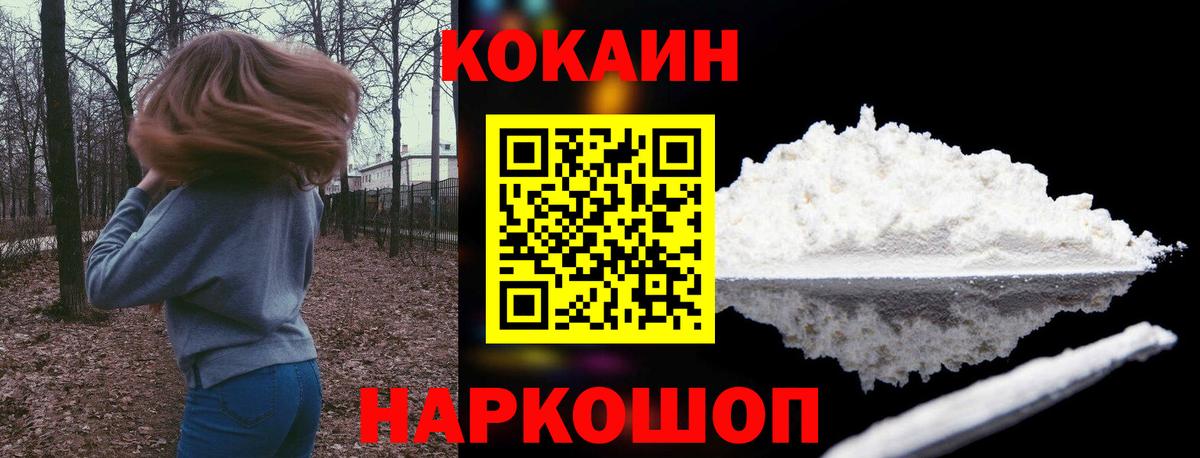 Cocaine Боливия  Вход с VPN  Кокаин  Миллерово 