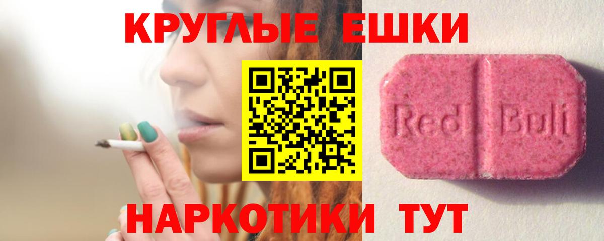 что такое наркотик  ЭКСТАЗИ XTC  Экстази 280 MDMA  ЭКСТАЗИ  Вход с VPN  Миллерово 