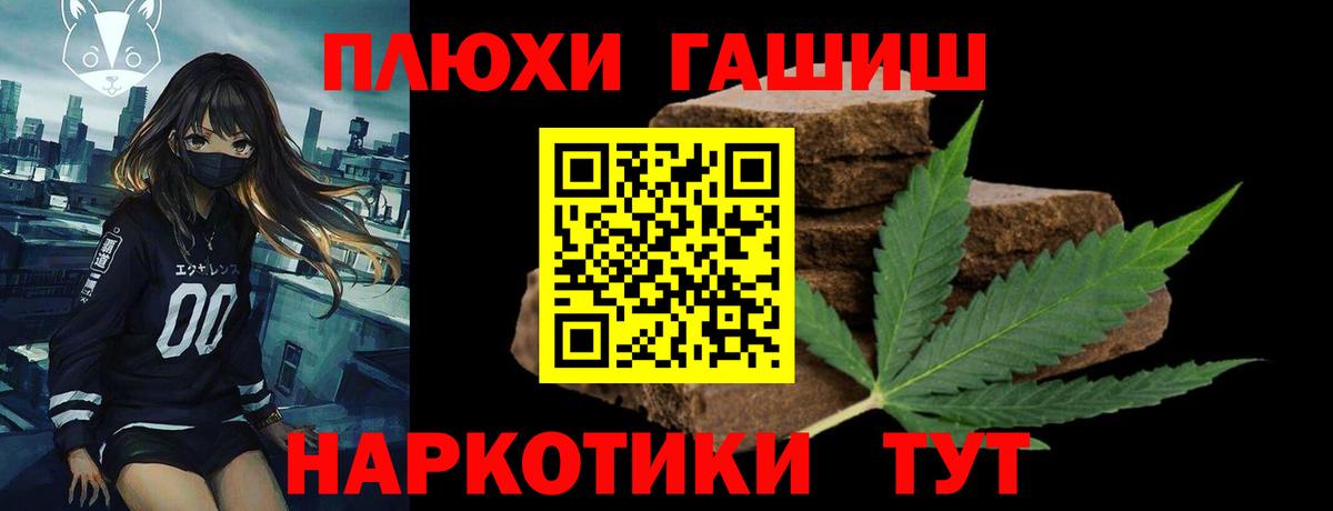 ГАШ  Вход с VPN  Миллерово  Гашиш Premium  ГАШИШ hashish 