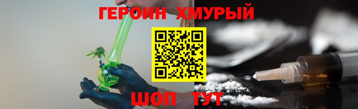 Миллерово  ГЕРОИН  Вход с VPN  ГЕРОИН Афган 