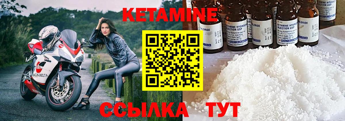 КЕТАМИН ketamine Миллерово