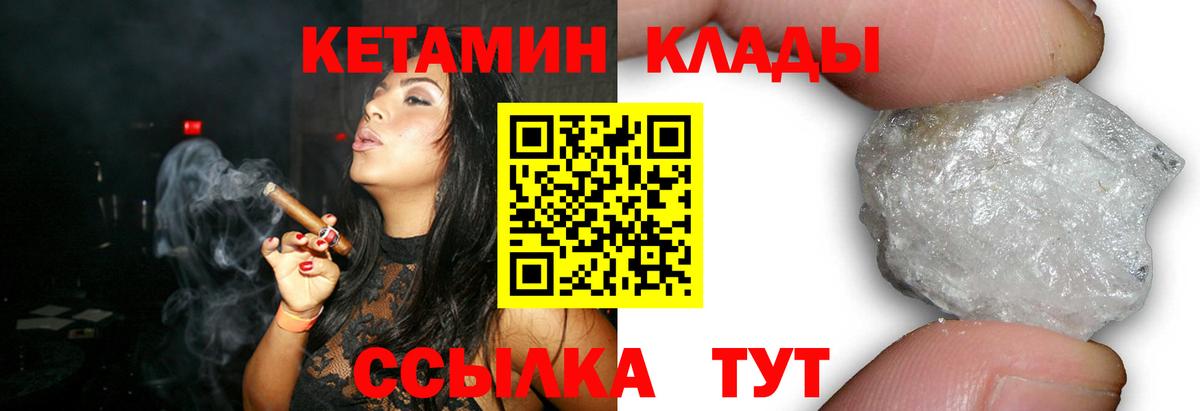 Кетамин ketamine  Кетамин ketamine  Миллерово  Вход с VPN 