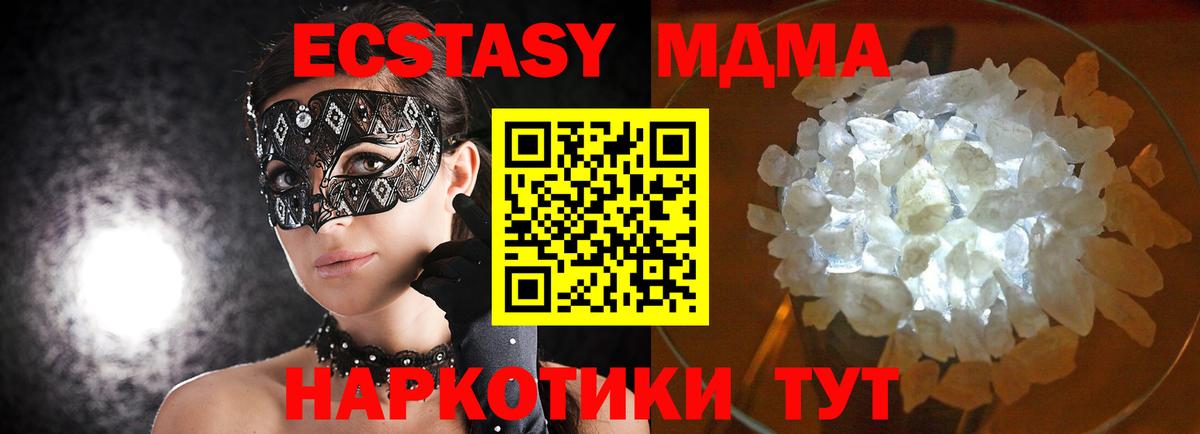 МДМА Molly Миллерово
