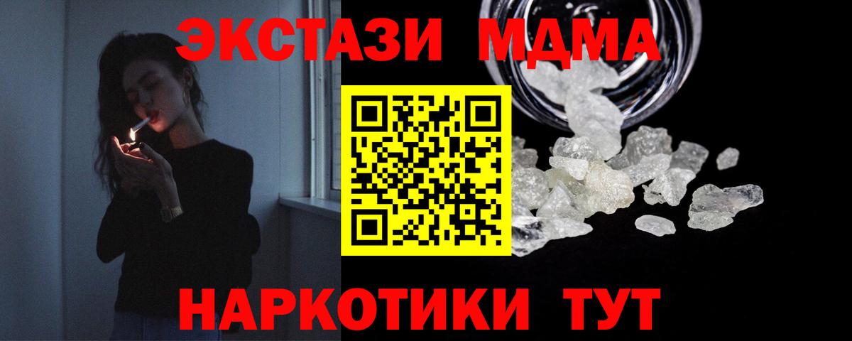 Миллерово  МДМА VHQ  Вход с VPN 