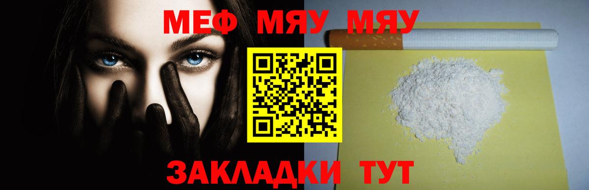 Миллерово  Мефедрон  МЕФ  Мефедрон мука  Вход с VPN  МЕФ 4 MMC 