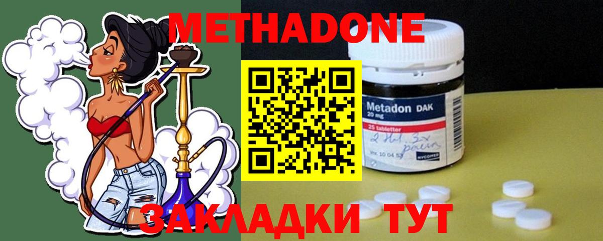 Миллерово  Метадон кристалл  Метадон кристалл  Вход с VPN 