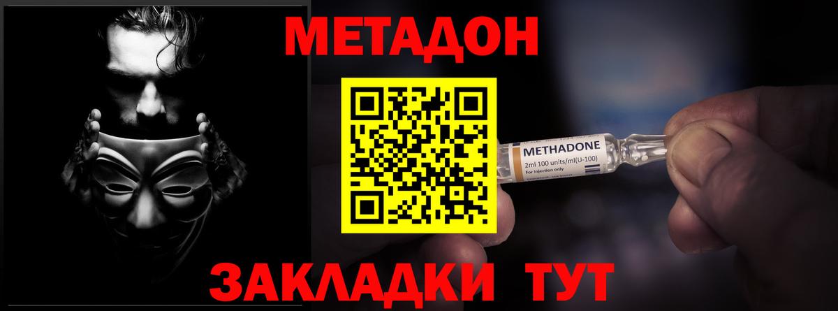 Метадон мёд Миллерово