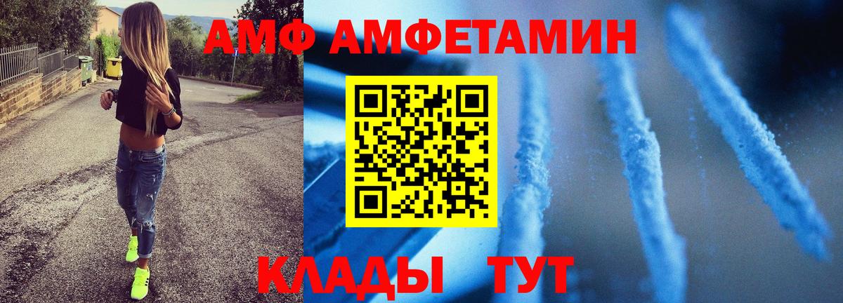 МЕТАМФЕТАМИН кристалл Миллерово