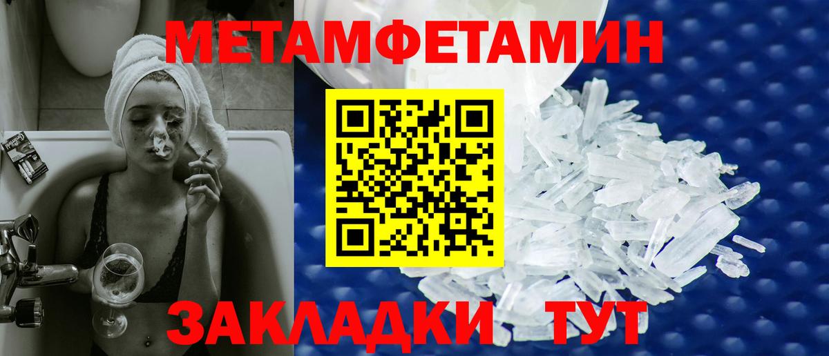 Первитин  Вход с VPN  МЕТАМФЕТАМИН пудра  Миллерово  МЕТАМФЕТАМИН пудра 