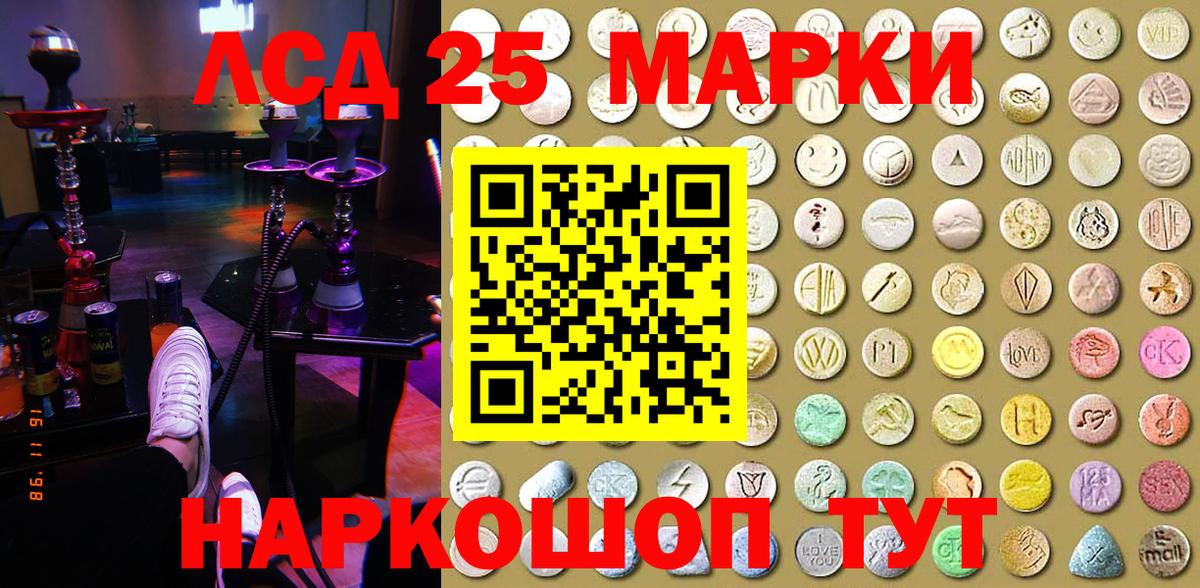 Марки NBOMe 1,5мг Миллерово